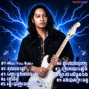 កុលាបខ្មៅ (Black Rose)