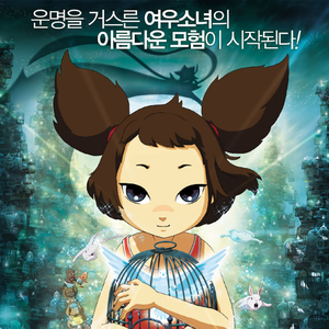 기억해요(Main Title Song)