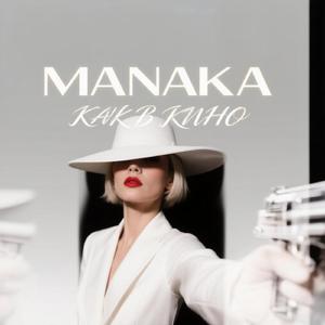 Как в кино
