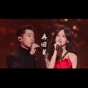 再回首