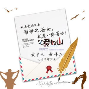 最平凡 最伟大 (父亲节特别曲)