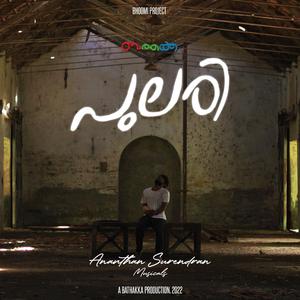 Pulari (Bhoomi Project) (feat. Amal Balan & Christy Aby Varghese)