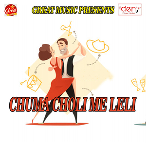 Kharihani Me Bhet Hoi Ho