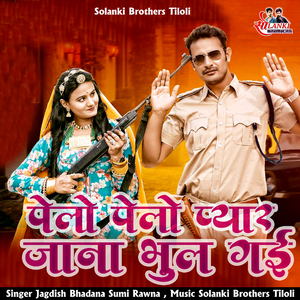 Pahlo Pahlo Pyar Jana Bhul Gayi