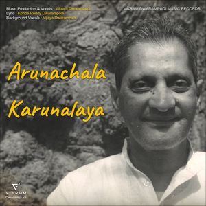 Arunachala Karunalaya