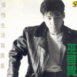 不要在悲伤时才来找我