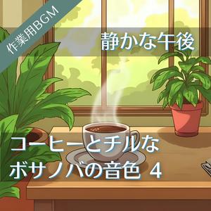 整った椅子と集中が続くリズム感