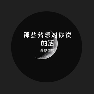 热爱105度的你
