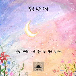 이젠 두려워하지 말아요 프랭키와 쟈니처럼