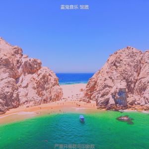 一尘不染情怀印象数