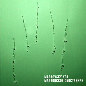 Мартовское обострение