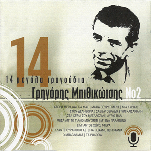 Klapste Ourani Ki Asteria