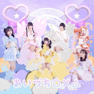 あいづち○✕△