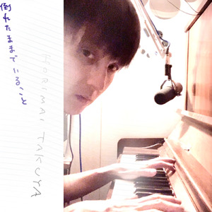 いまいちな感じの人生でも