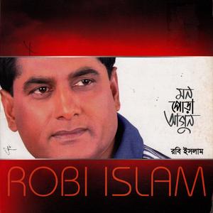 Dukkher Sathi Naiba Hole