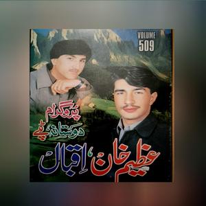 Muspri ta zam sherne rokhsat pa mena raka 3