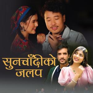 Sun Chadiko Jalap (feat. Ashmita Adhikari & Dev Kafle)