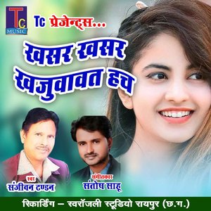Khasar Khasar Khajuwawat Hach