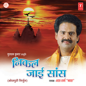 Muji Ke Dori Bari Kehu