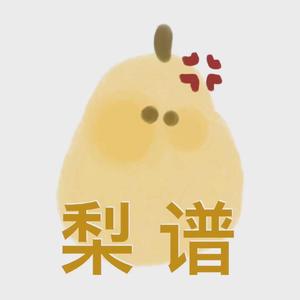 是心动啊（翻自 IU）