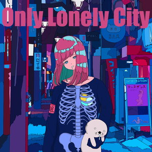 オンリー・ロンリーシティ