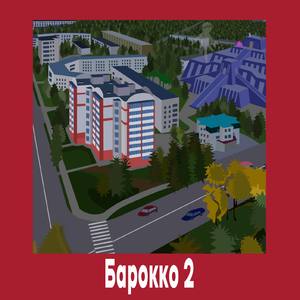 Аутро