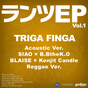 ランツ レゲエ (Reggae Ver.)