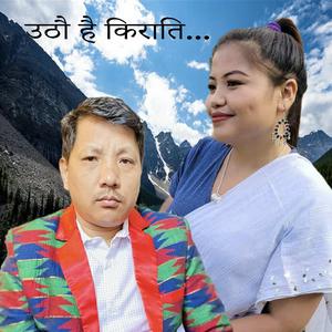 Uthau Hai kirati Thokphela Lingden Kirat Bhajan