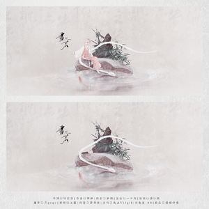 画茗（戏腔版）