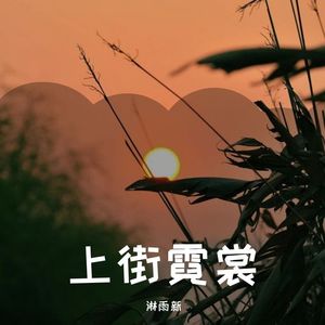 长街霓虹