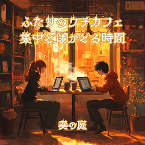 まどろみの瞬き