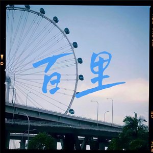 大人