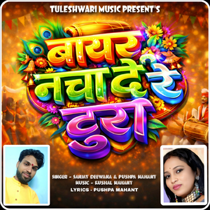 Bayer Nacha De Re Tura