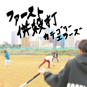 シーユーアゲイン