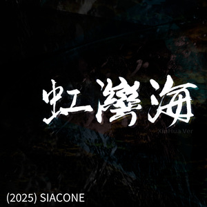 再見了，曾經的我！