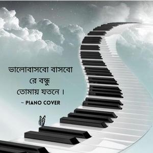 Valobashbo Bashbore Bondhu Tomay Jotone Piano Music