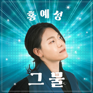 그물