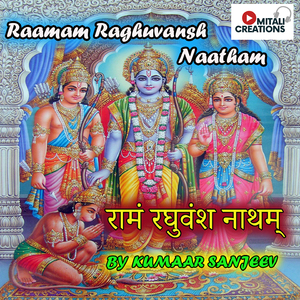 Raamam Raghuvansh Naatham