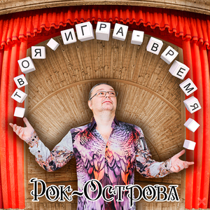 Забавные роли