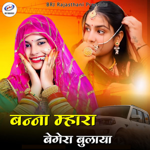 Banna Mhara Begera Bulaya