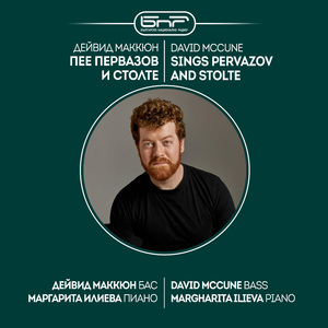 Вокален триптих – Есенна песен (Triptyque vocal – Chanson d'automne)