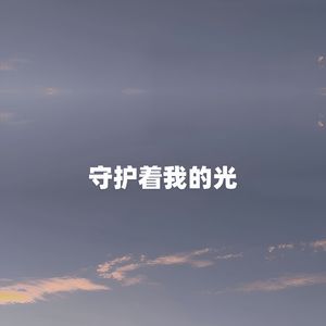 成长