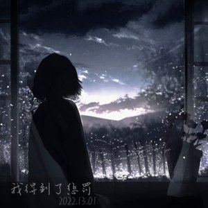 假装（live版）