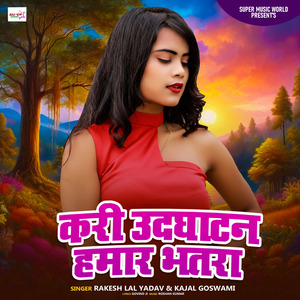 Kari Udhaghatan Hamar Bhatra
