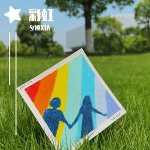 彩虹 伴奏