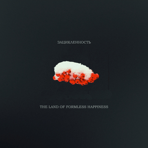 Silent Dances Of Your Poisoned Birds