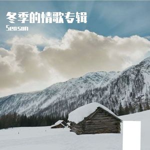 最深的秘密#AI创作大赛2025最后一首情歌赛季