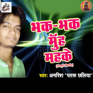 Bhak-Bhak Munh Mahke