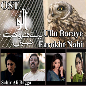 Aaj Rang Hai (From "Ullu Baraye Farokht Nahi")