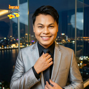 ទំនេរថ្ងៃនេះ